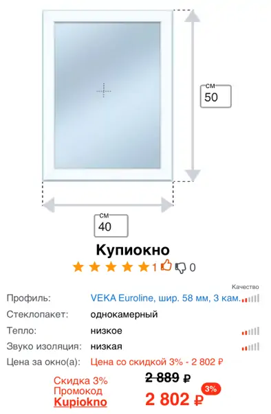 Фото: Цена пластиковых окон недорого, калькулятор VEKA